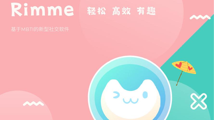 rimme安卓app