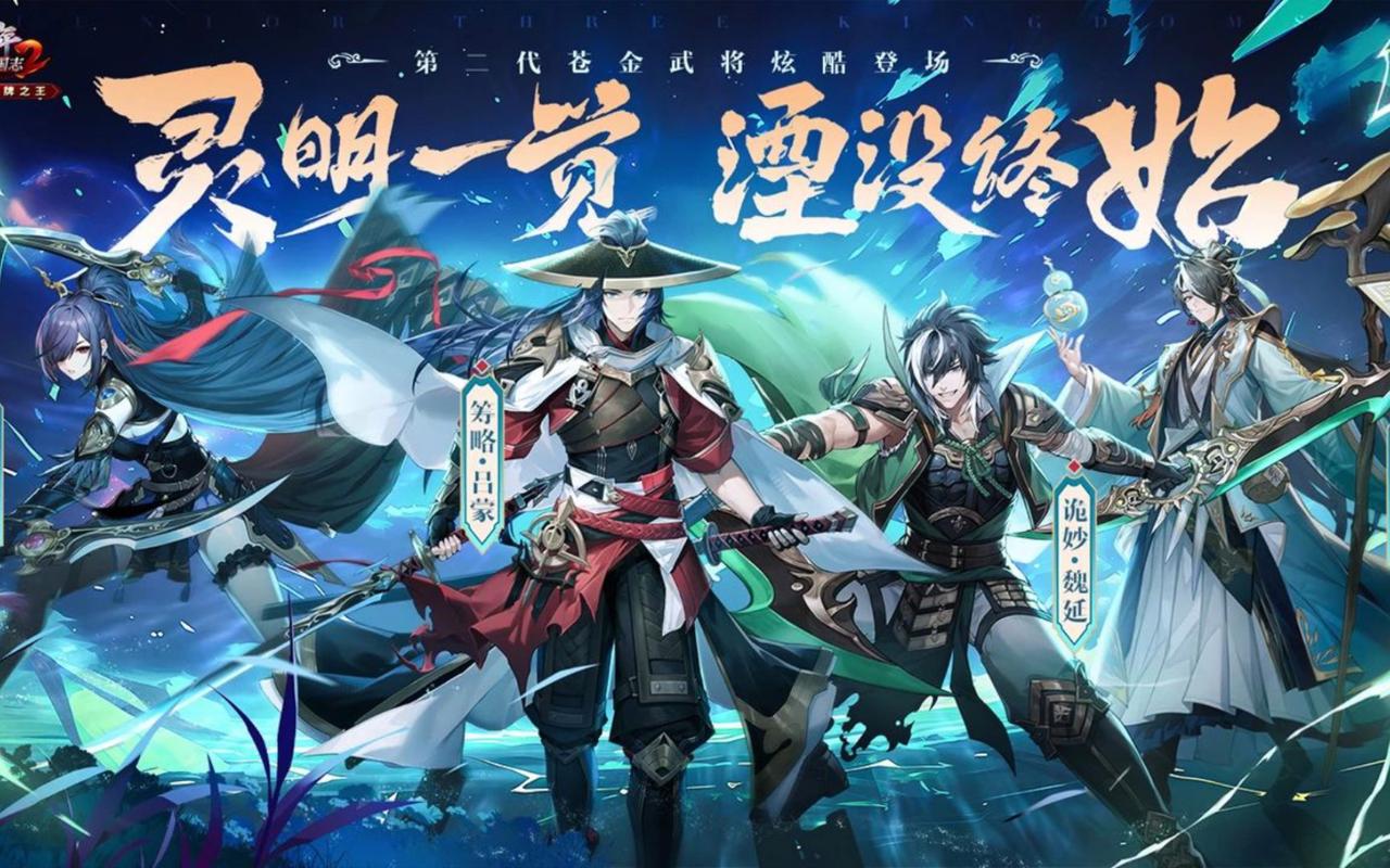 少年三国志2下载截图