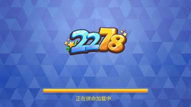 森林舞会电玩城2278下载