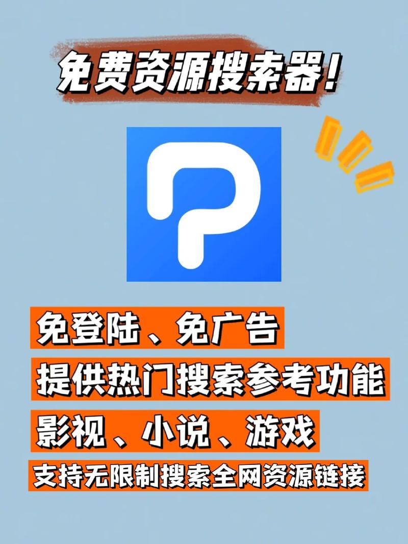 盘搜网官网入口