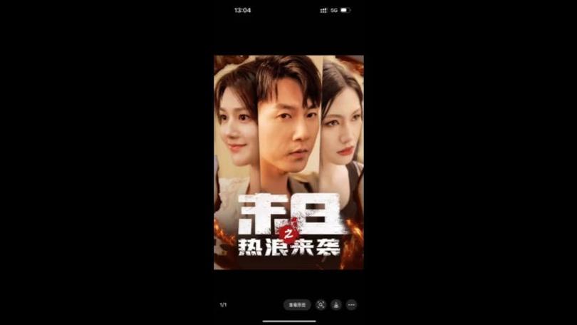 万万没想到末日来袭破解版