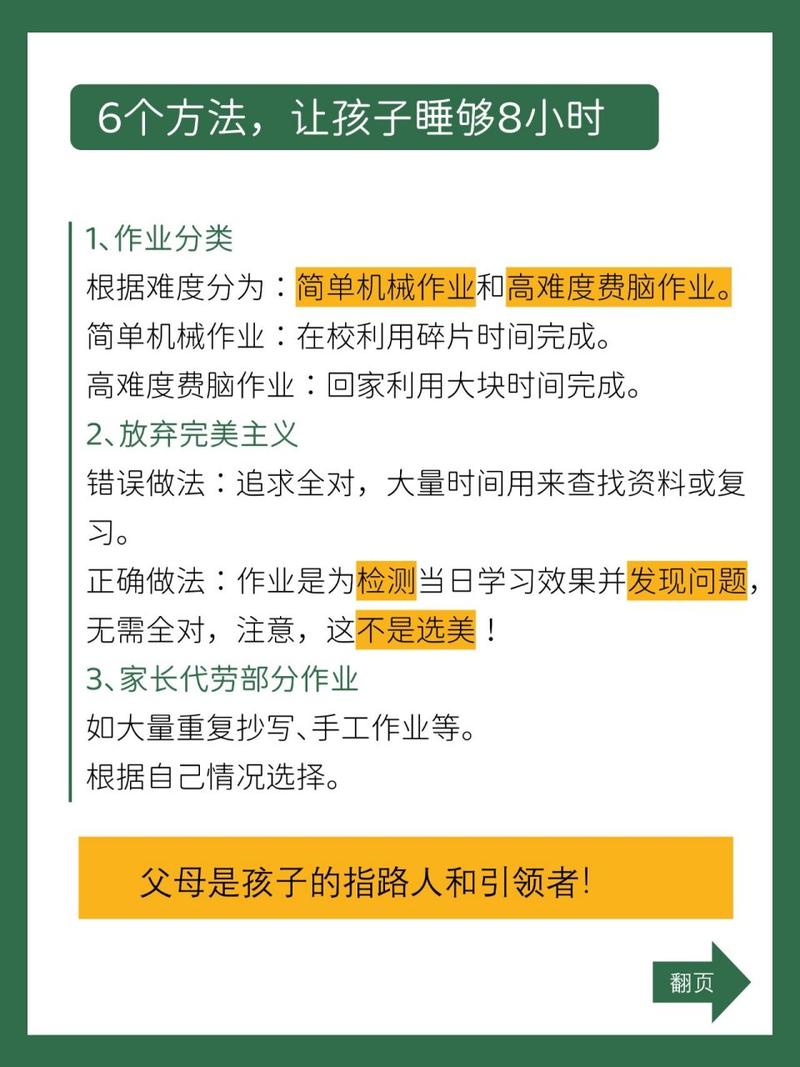 完美作业在线观看免费完整观看