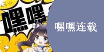 嘿嘿漫画sss