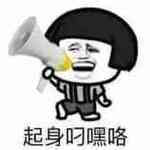 起身叼嘿啦超嗨开场湛江