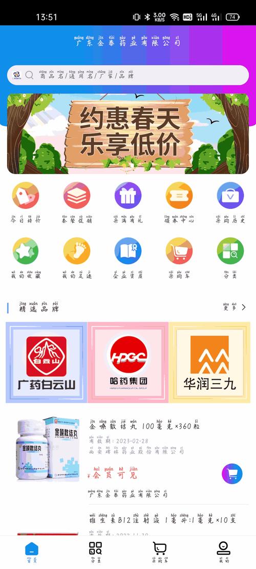 果酱APP登录入口