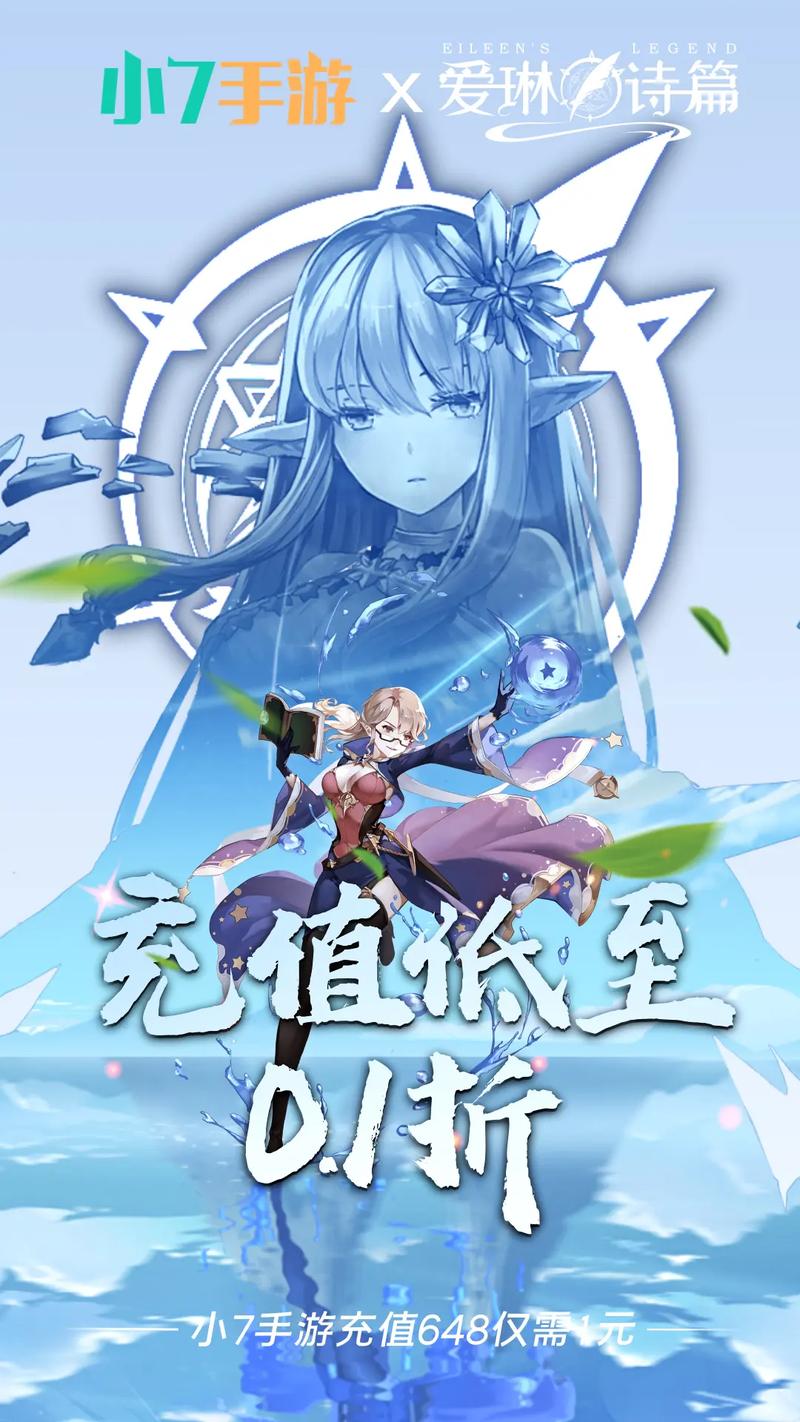 爱琳诗篇0.1折