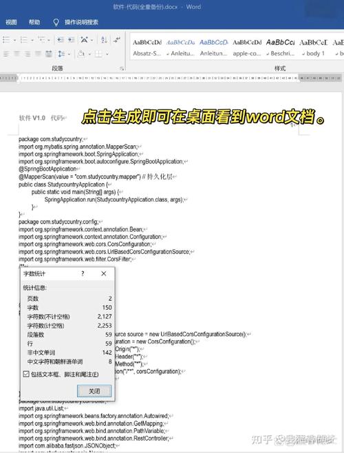 超长游戏昵称代码生成器