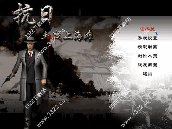 血战上海滩安卓版免费