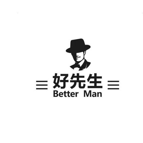 好先生免费官方入口截图