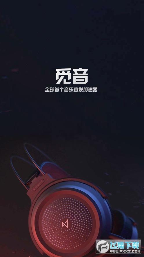 觅音音乐app官方下载图标
