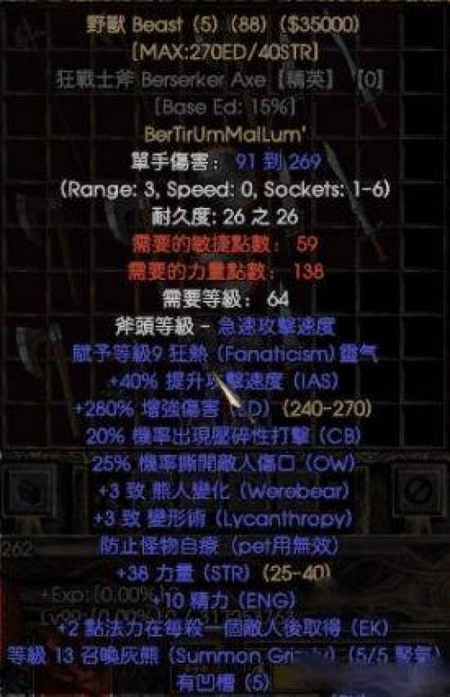 暗黑2mapseed怎么设置
