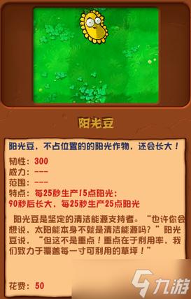 植物大战僵尸9999阳光版下载