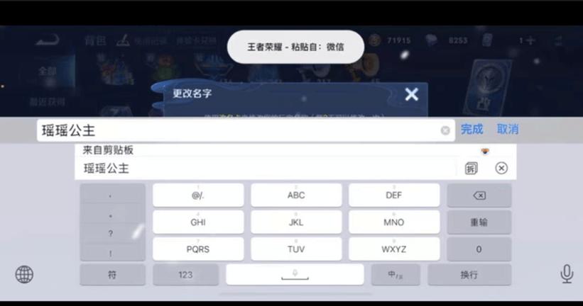 六字id重复改名器免费