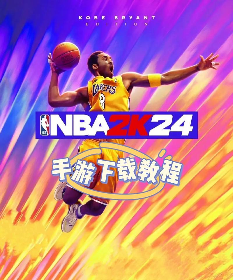 2k手机版在哪下