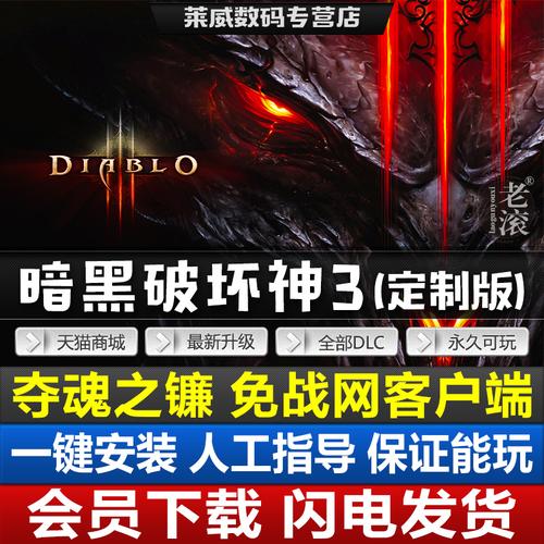 暗黑2毁灭之王字体制作