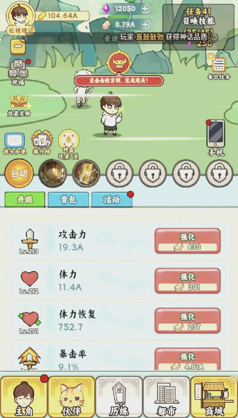 fbi探员追风全植物5阶存档最新版