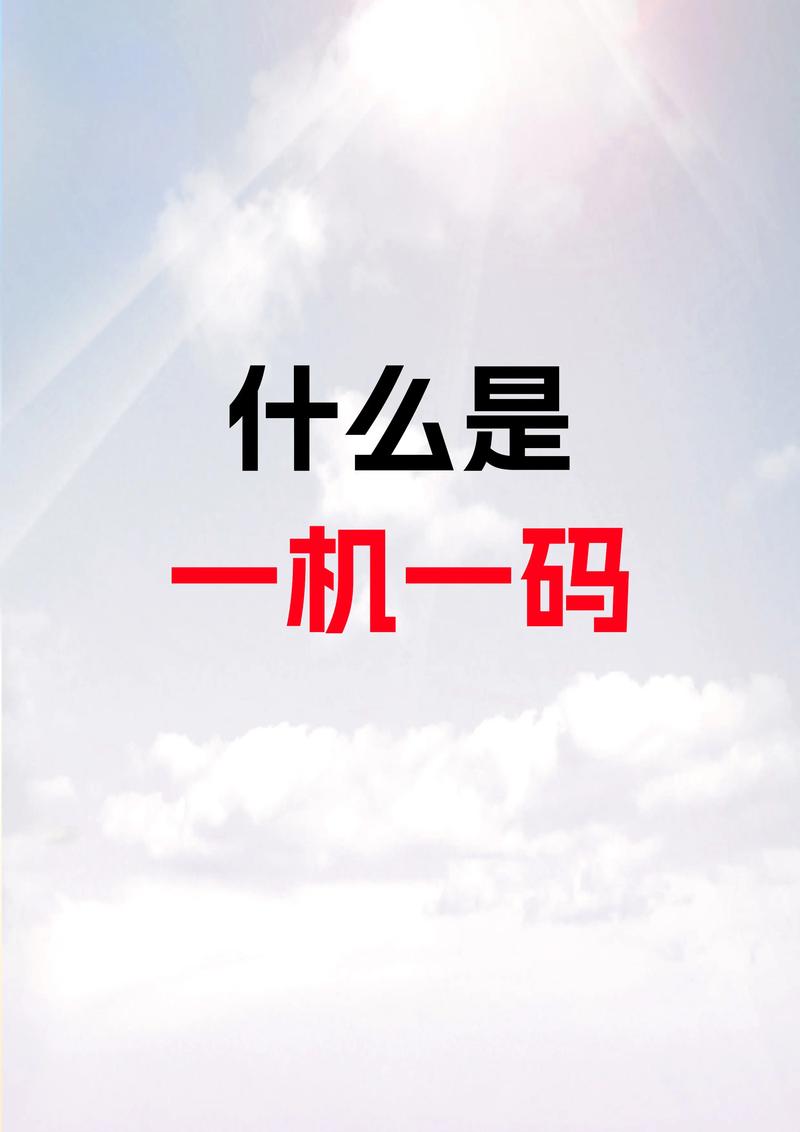 apk一机一码破解教程