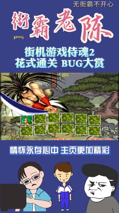 侍魂2下载手机版