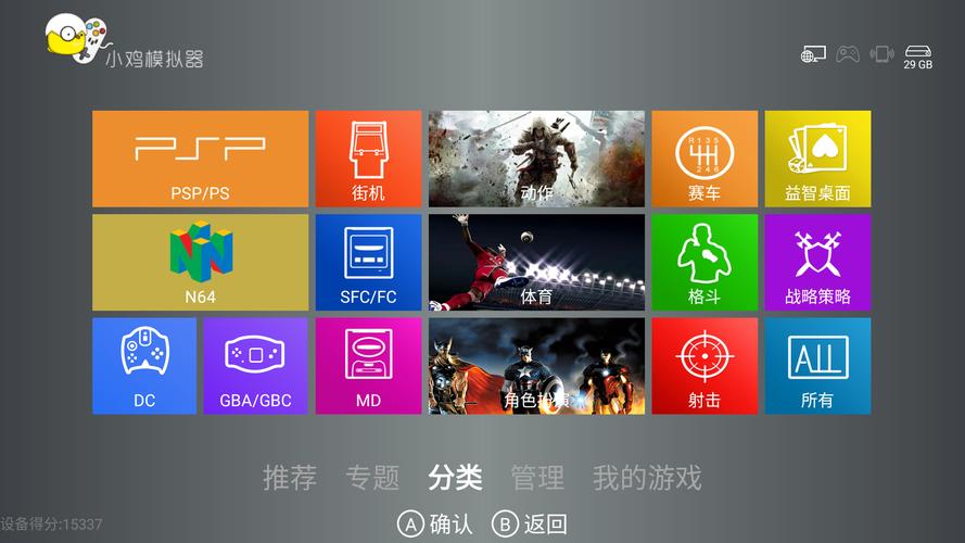tv版模拟器免费