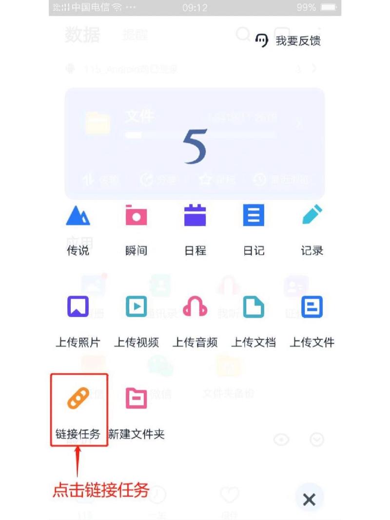 115网盘怎么下链接
