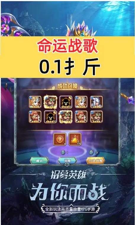 命运战歌0.1折扣