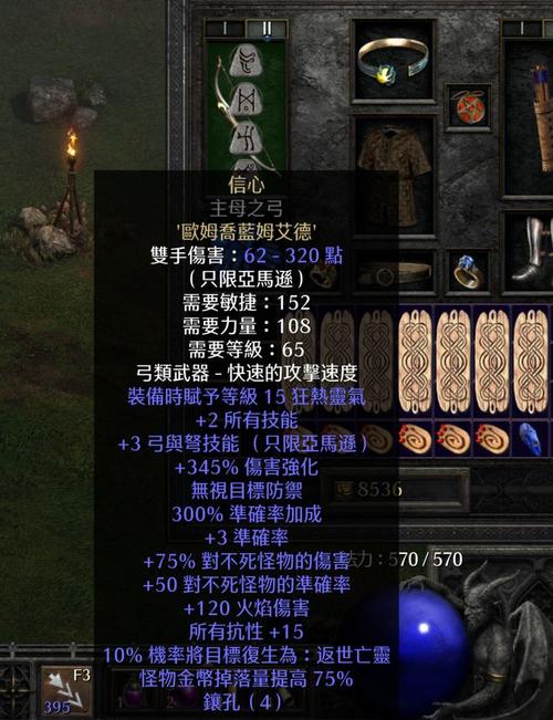 弓亚马逊的符文选择