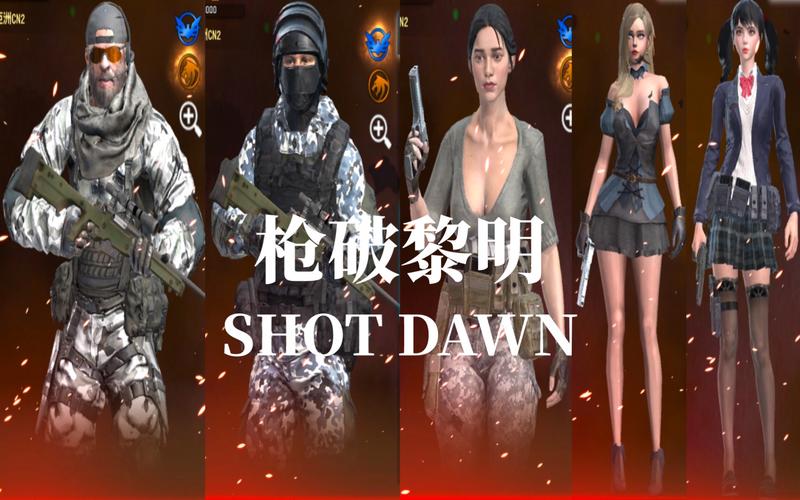枪破黎明官方入口