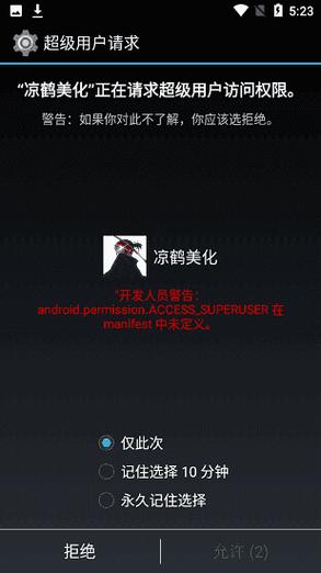 凉鹤美化包3·8