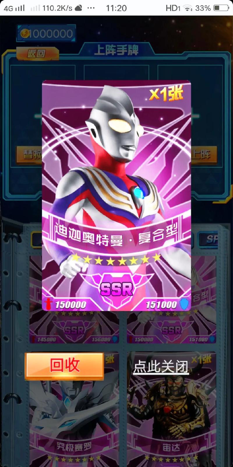 奥特曼抽卡王魔改版