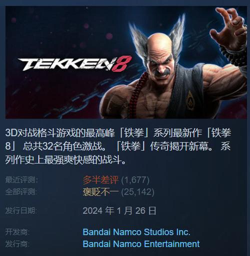 铁拳8内置作弊菜单