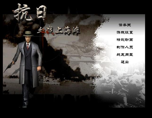 血战上海滩单机手游
