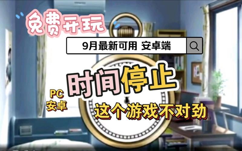 时停怀表游戏巴比伦安卓攻略更新时间