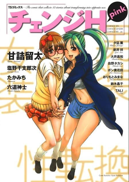 日本无翼乌邪恶大全彩H下拉式