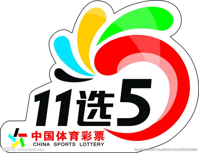 中国体彩11选5