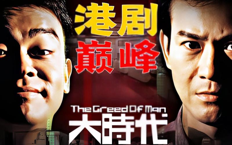 大时代李时珍电影在线观看
