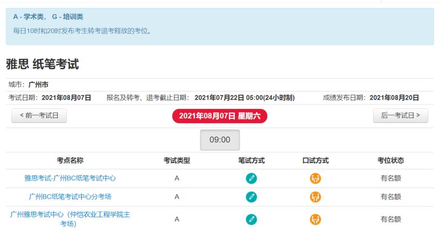 http://ielts.neea.cn