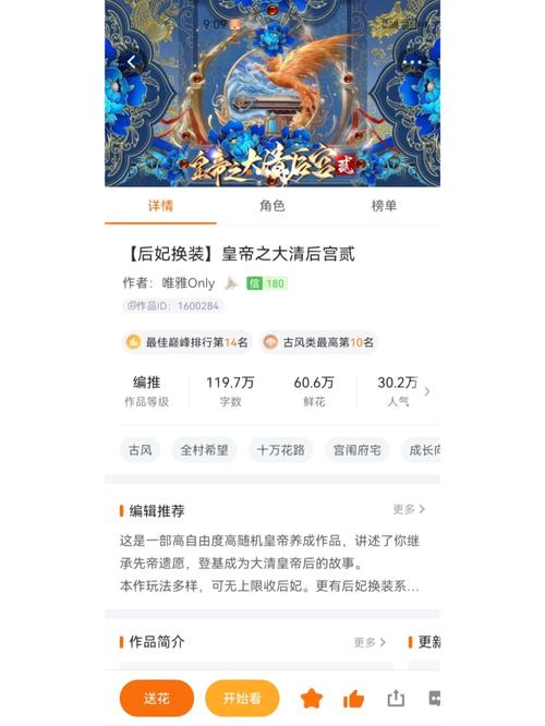 清软大清后宫无限版下载最新版本