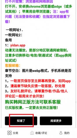 一耽漫画下载正版官网topber手游截图