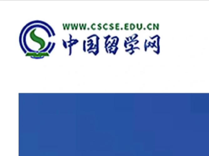 回国留学生求职网