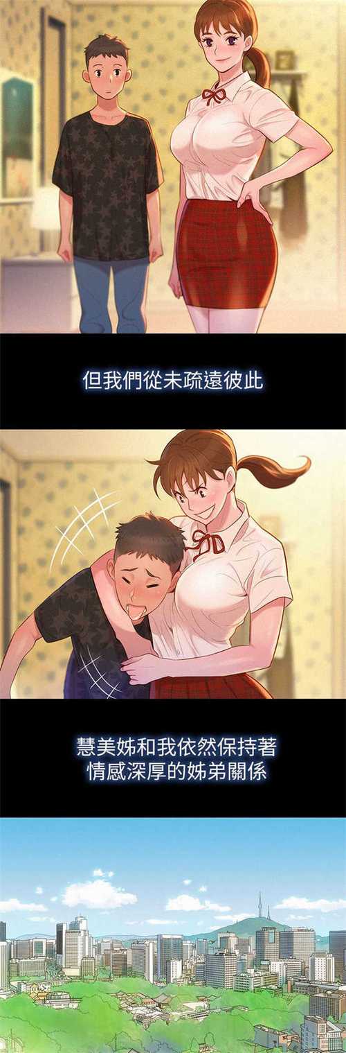 69话被志豪驯服的慧美SVIP