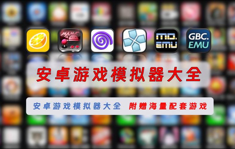 安卓最好用的fc模拟器
