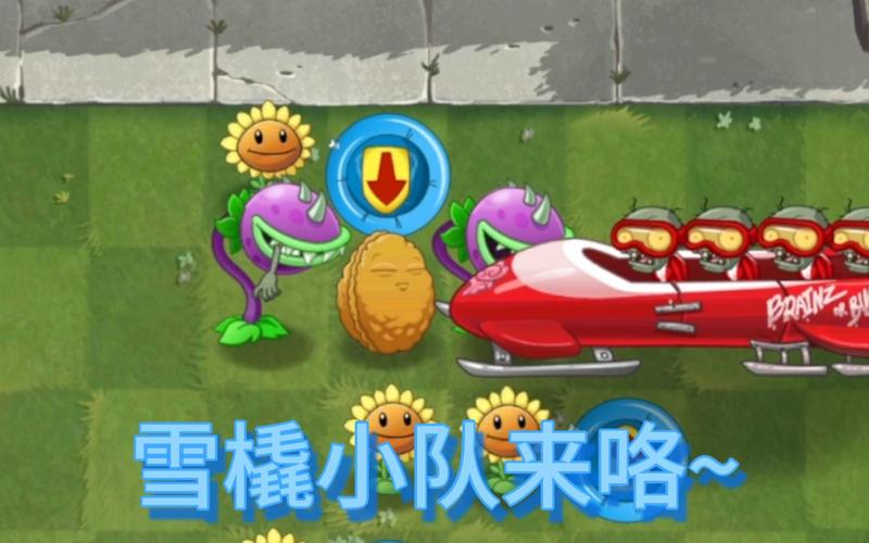 pvz2改版彩虹版