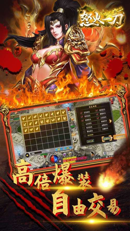 怒火一刀破解无限充值版