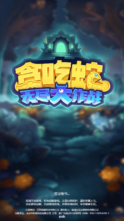 贪吃蛇无尽内购破解版