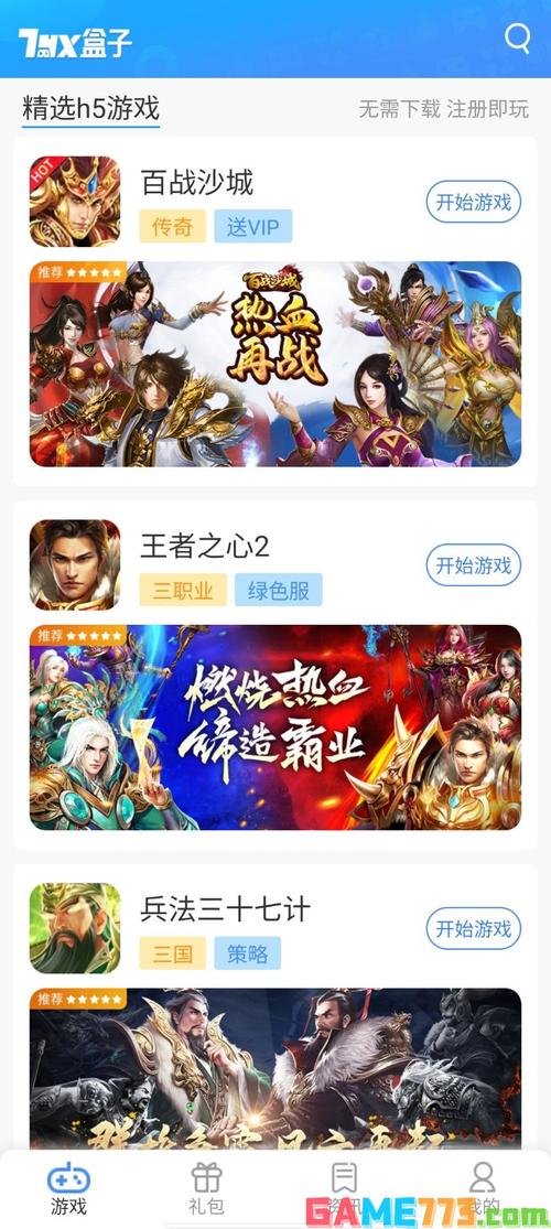 绅士端游盒子推荐