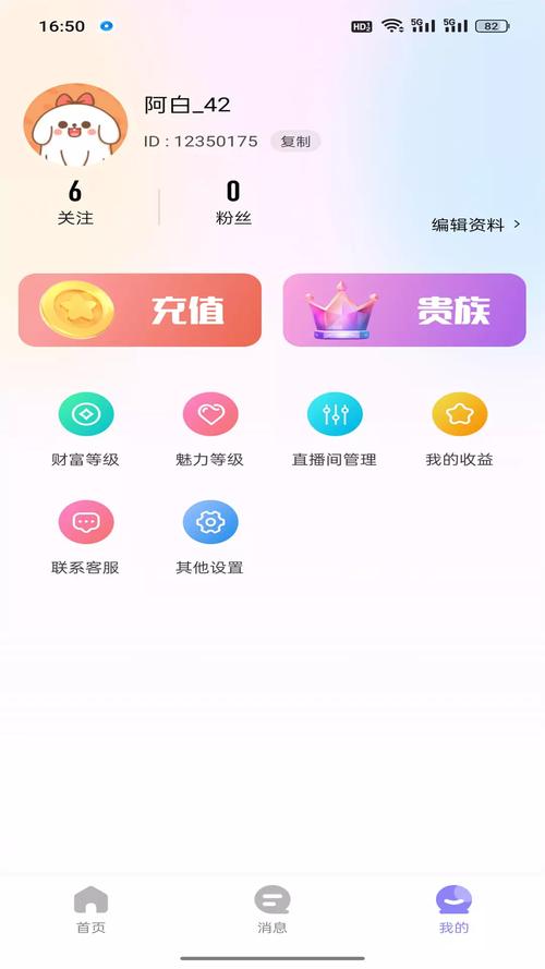 木瓜直播怎么进直播间