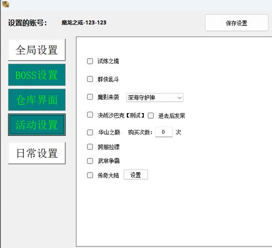 永久免费脚本辅助工具截图