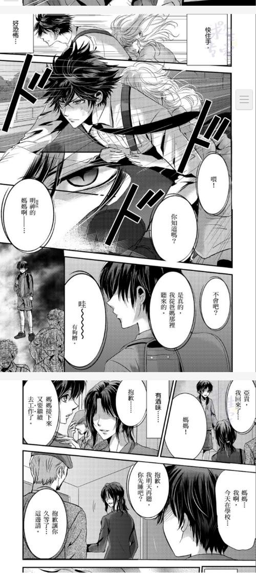 羞羞漫画❌喷水漫画YY漫画破解
