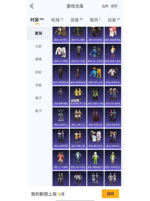 和平精英皮肤修改器无限皮肤