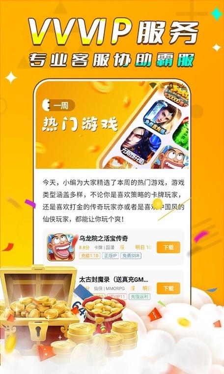 游小福2.0无限充值版